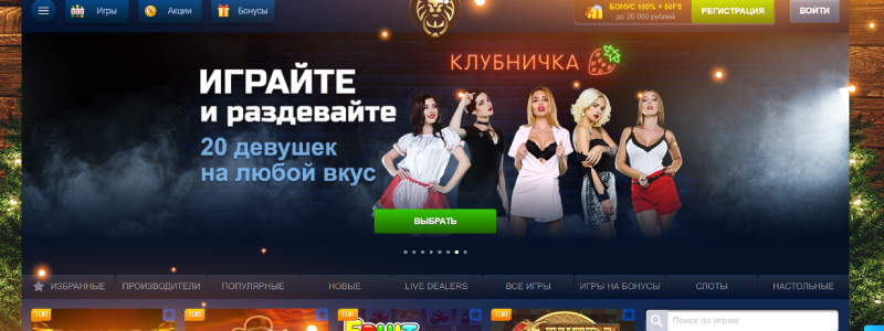 Сайт Lev Casino - официальный веб-сайт