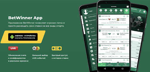Découvrir betwinner  guide complet pour parieurs modernes