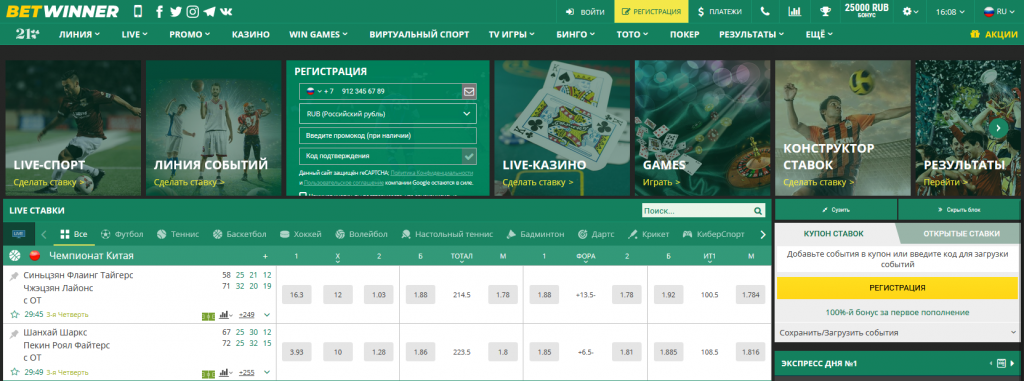 Free Registration at Betwinner Your Guide to Easy Betting