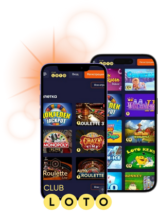 Лото Ваша возможность выиграть и развлечься Лото Ваша возможность выиграть и развлечься