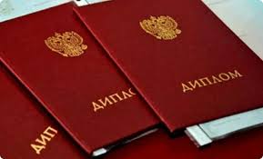 Купить диплом МИРБИС московской международной высшей школы бизнеса Купить диплом МИРБИС московской международной высшей школы бизнеса